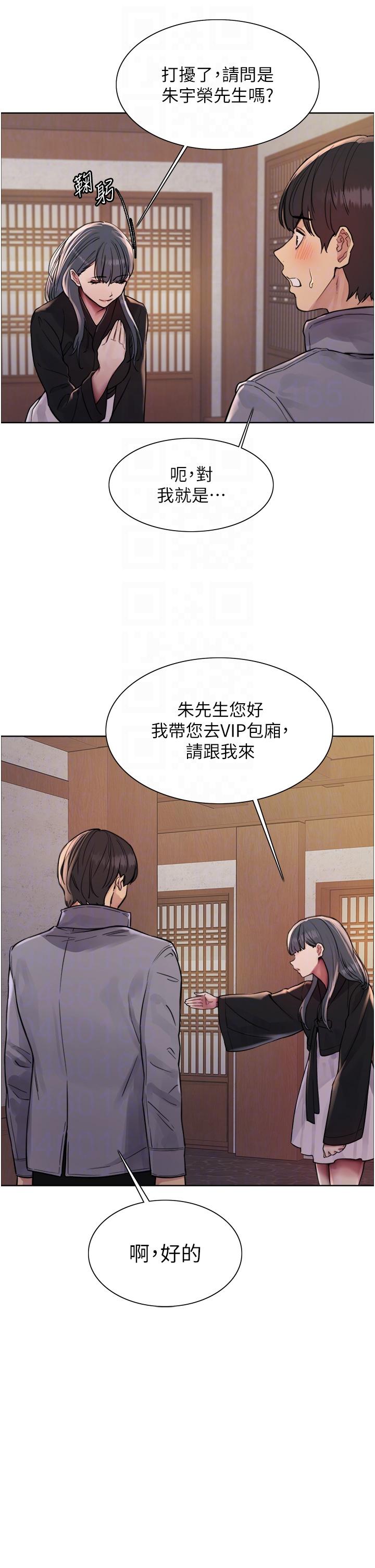 第66話-被教訓的囂張女秘書