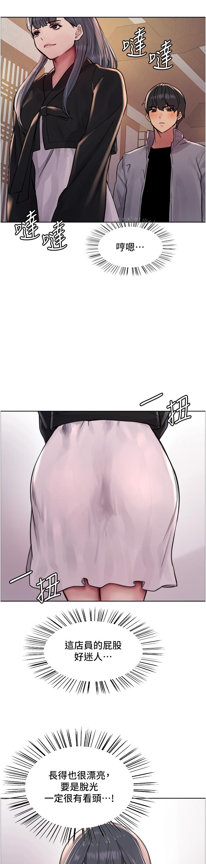 第66話-被教訓的囂張女秘書