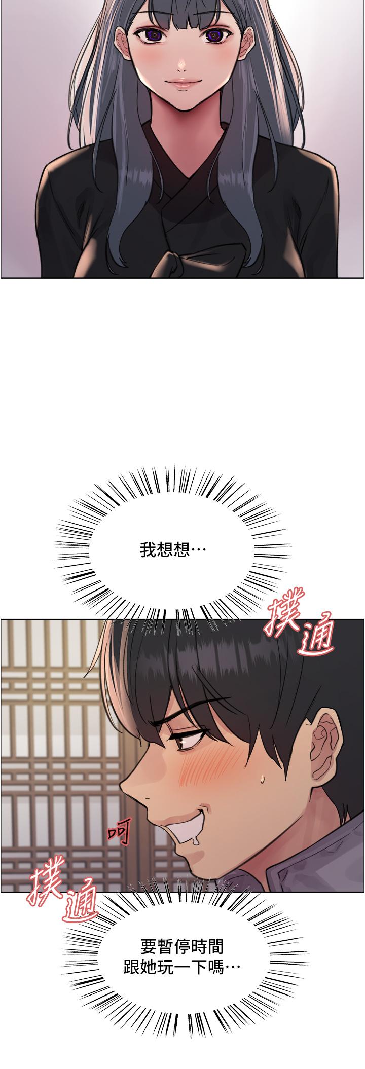 第66話-被教訓的囂張女秘書