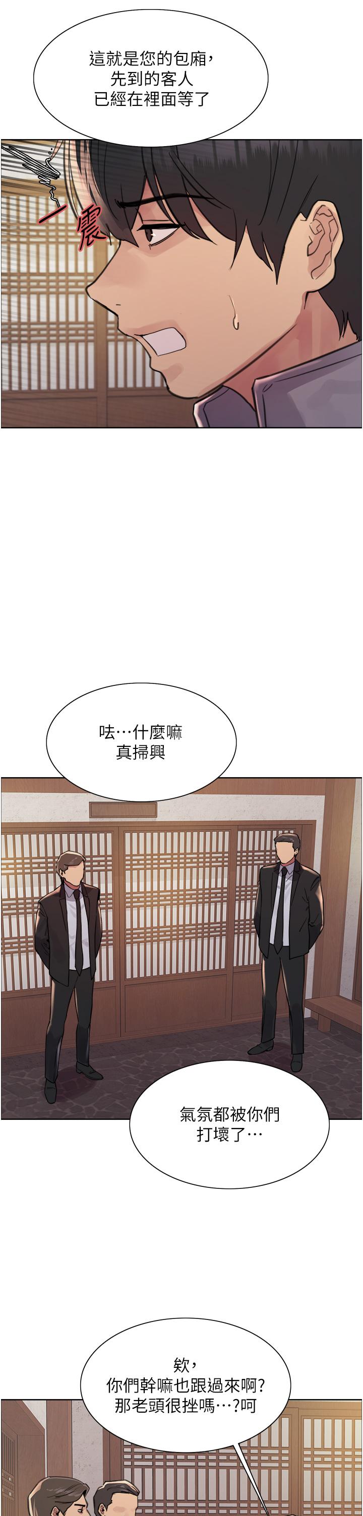 第66話-被教訓的囂張女秘書