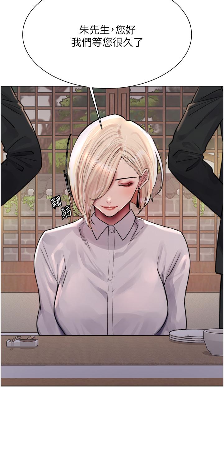第66話-被教訓的囂張女秘書