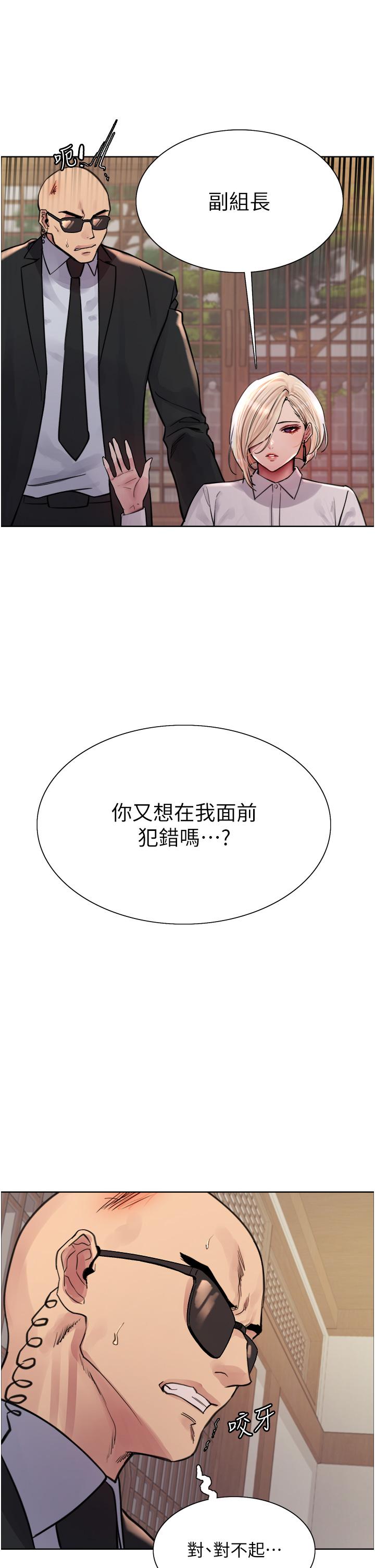 第66話-被教訓的囂張女秘書