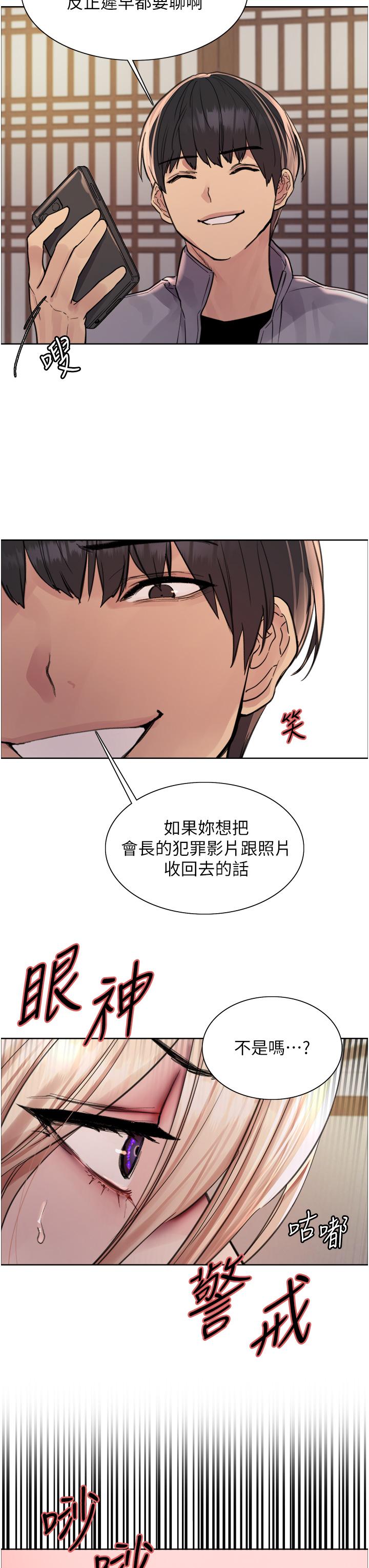 第66話-被教訓的囂張女秘書