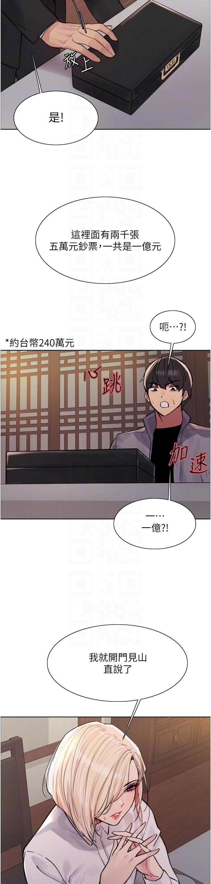 第66話-被教訓的囂張女秘書