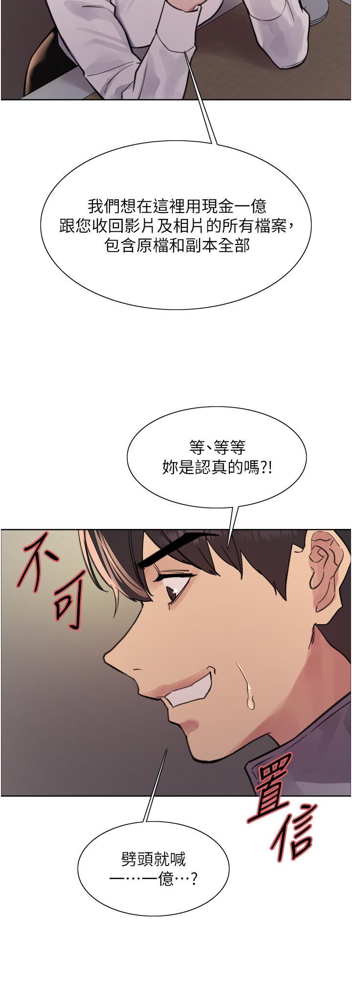 第66話-被教訓的囂張女秘書