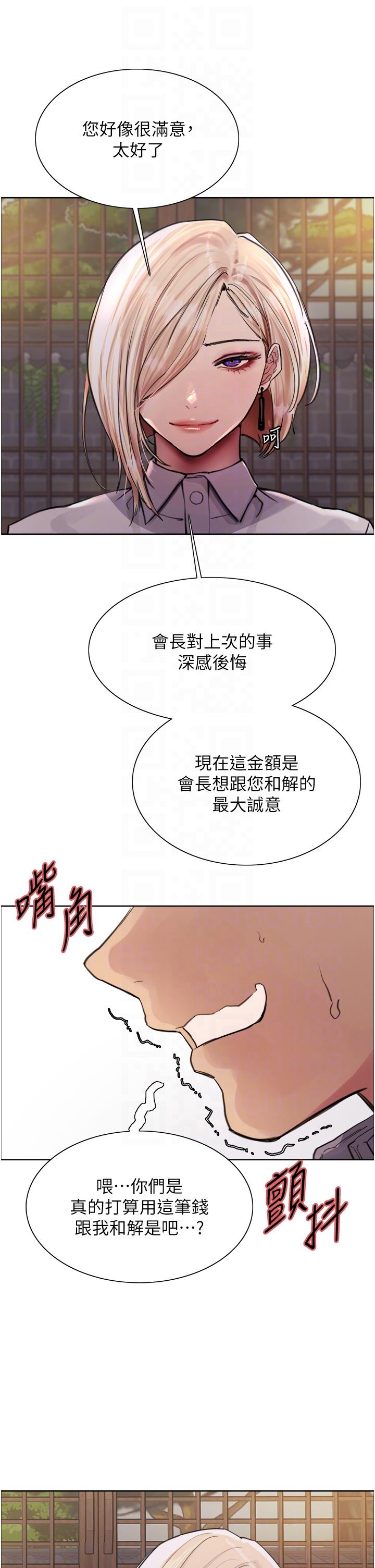 第66話-被教訓的囂張女秘書