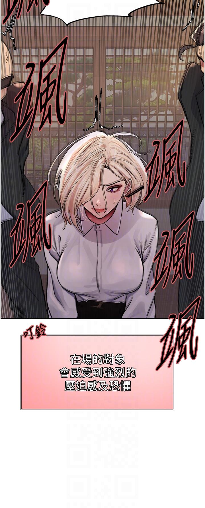 第66話-被教訓的囂張女秘書