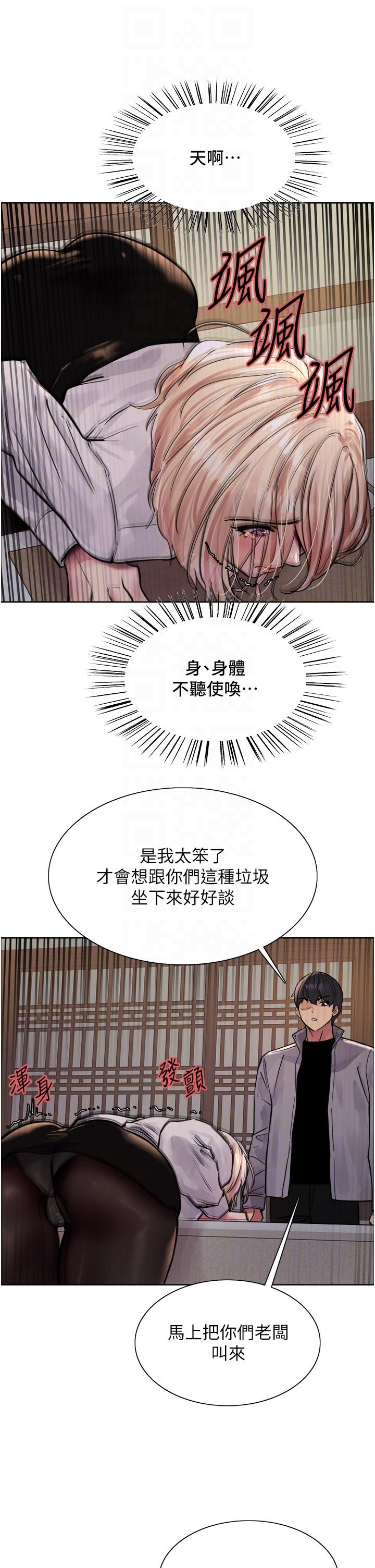 第66話-被教訓的囂張女秘書