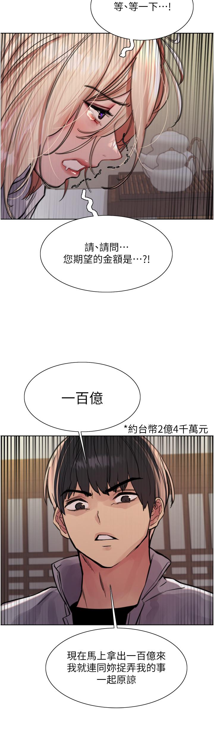 第66話-被教訓的囂張女秘書