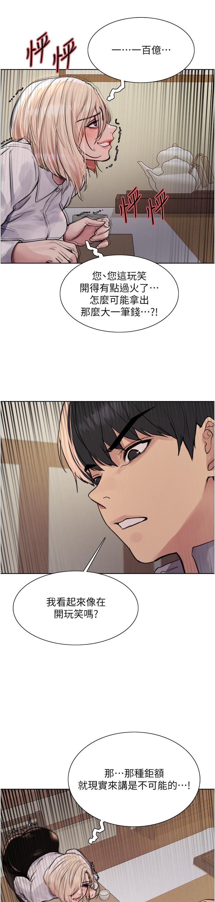 第66話-被教訓的囂張女秘書