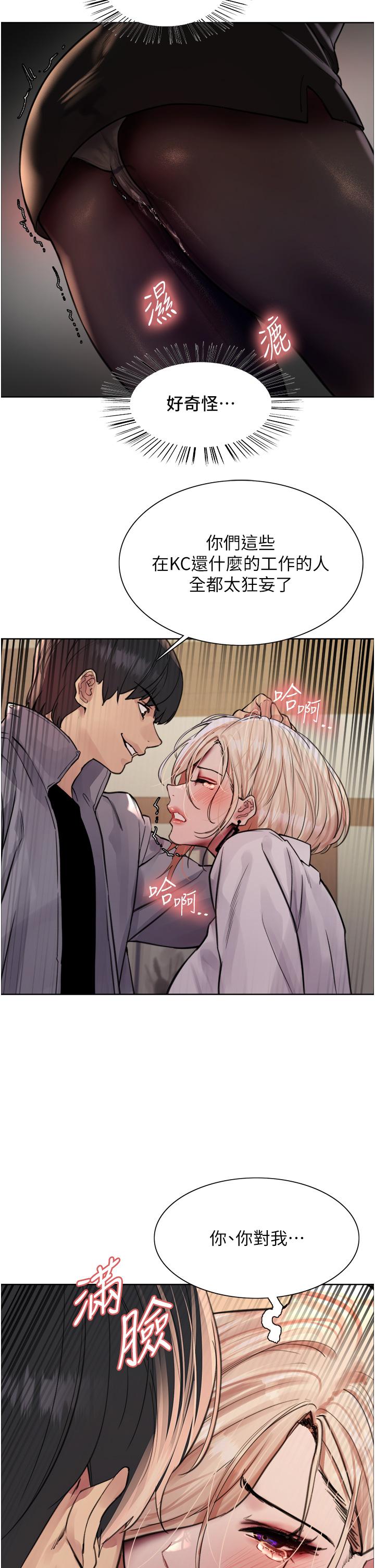 第66話-被教訓的囂張女秘書