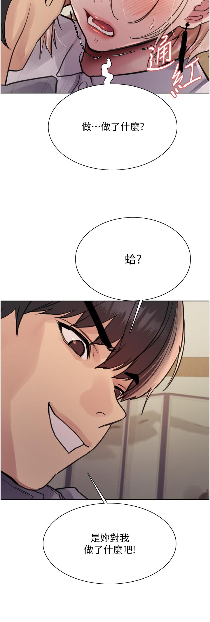 第66話-被教訓的囂張女秘書
