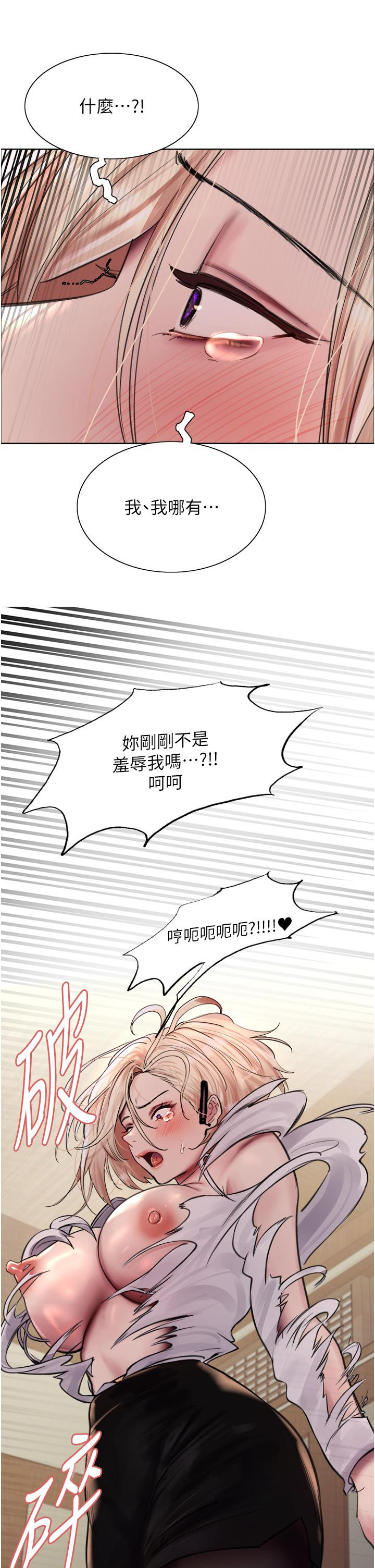 第66話-被教訓的囂張女秘書