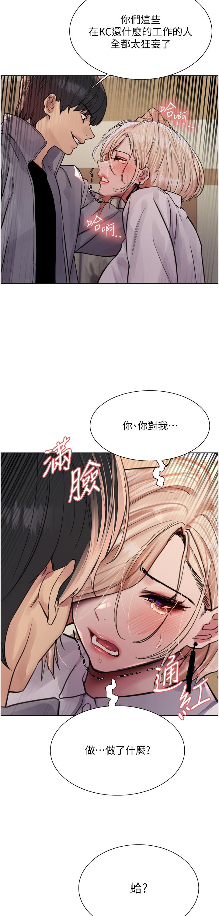 第67話-隨地撒尿的蕩婦