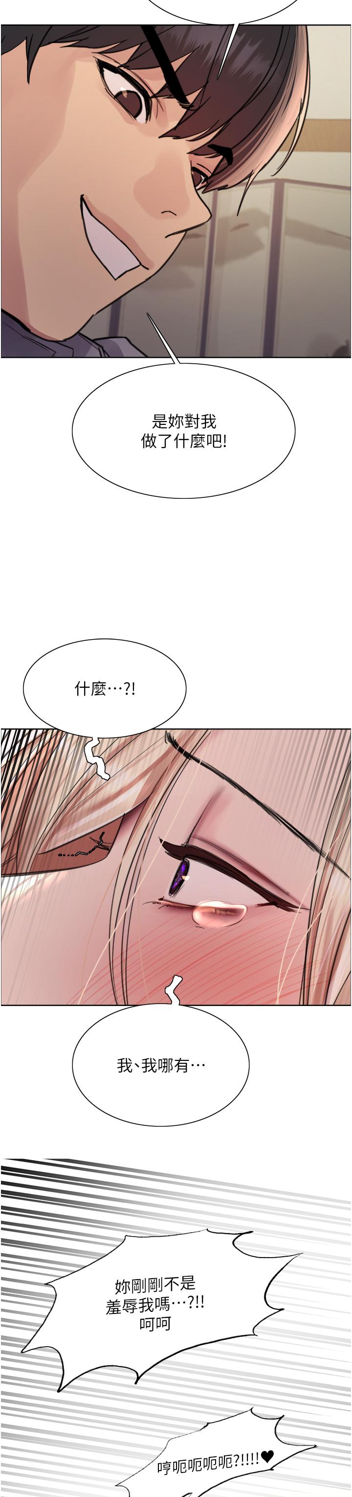 第67話-隨地撒尿的蕩婦