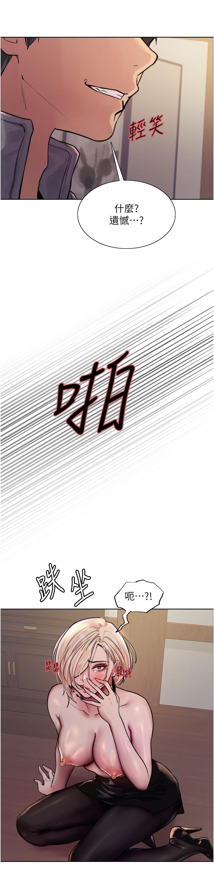 第67話-隨地撒尿的蕩婦