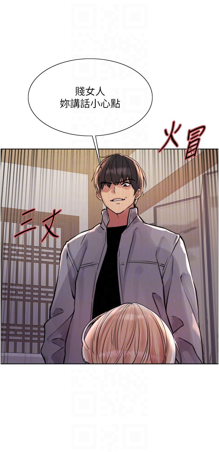 第67話-隨地撒尿的蕩婦