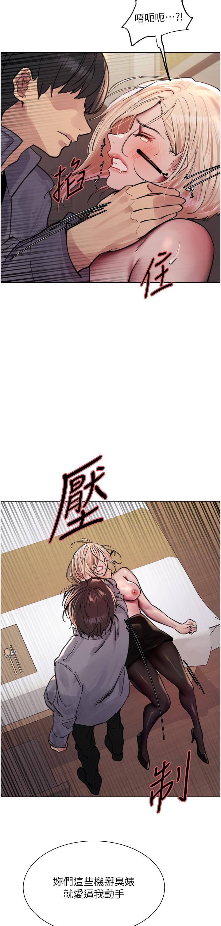 第67話-隨地撒尿的蕩婦