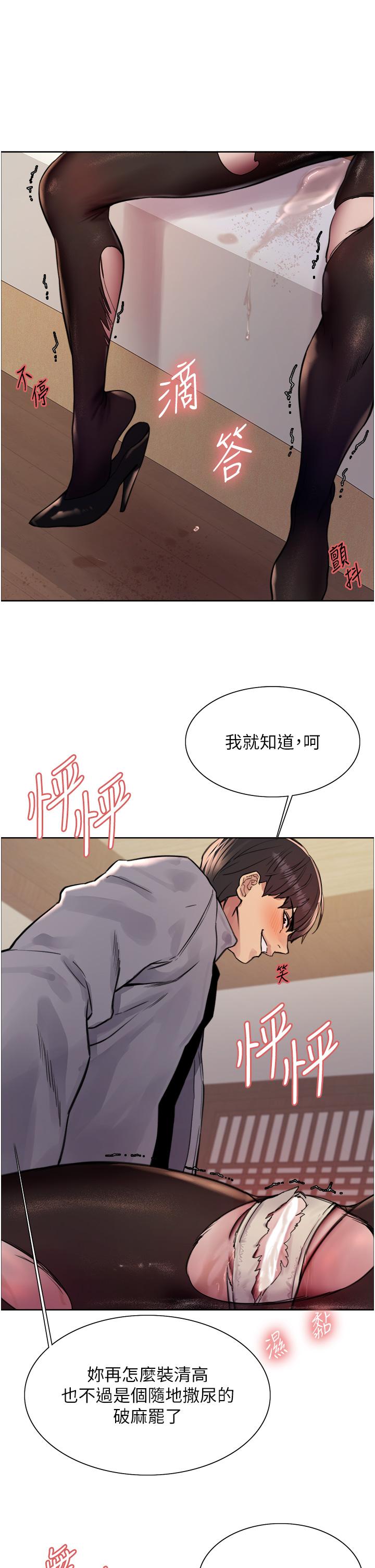 第67話-隨地撒尿的蕩婦