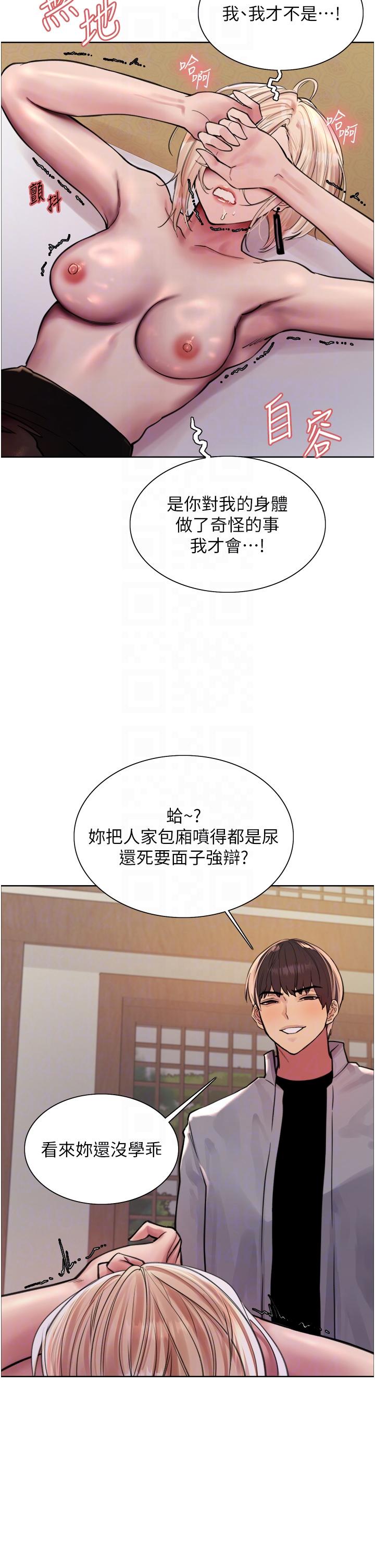 第67話-隨地撒尿的蕩婦