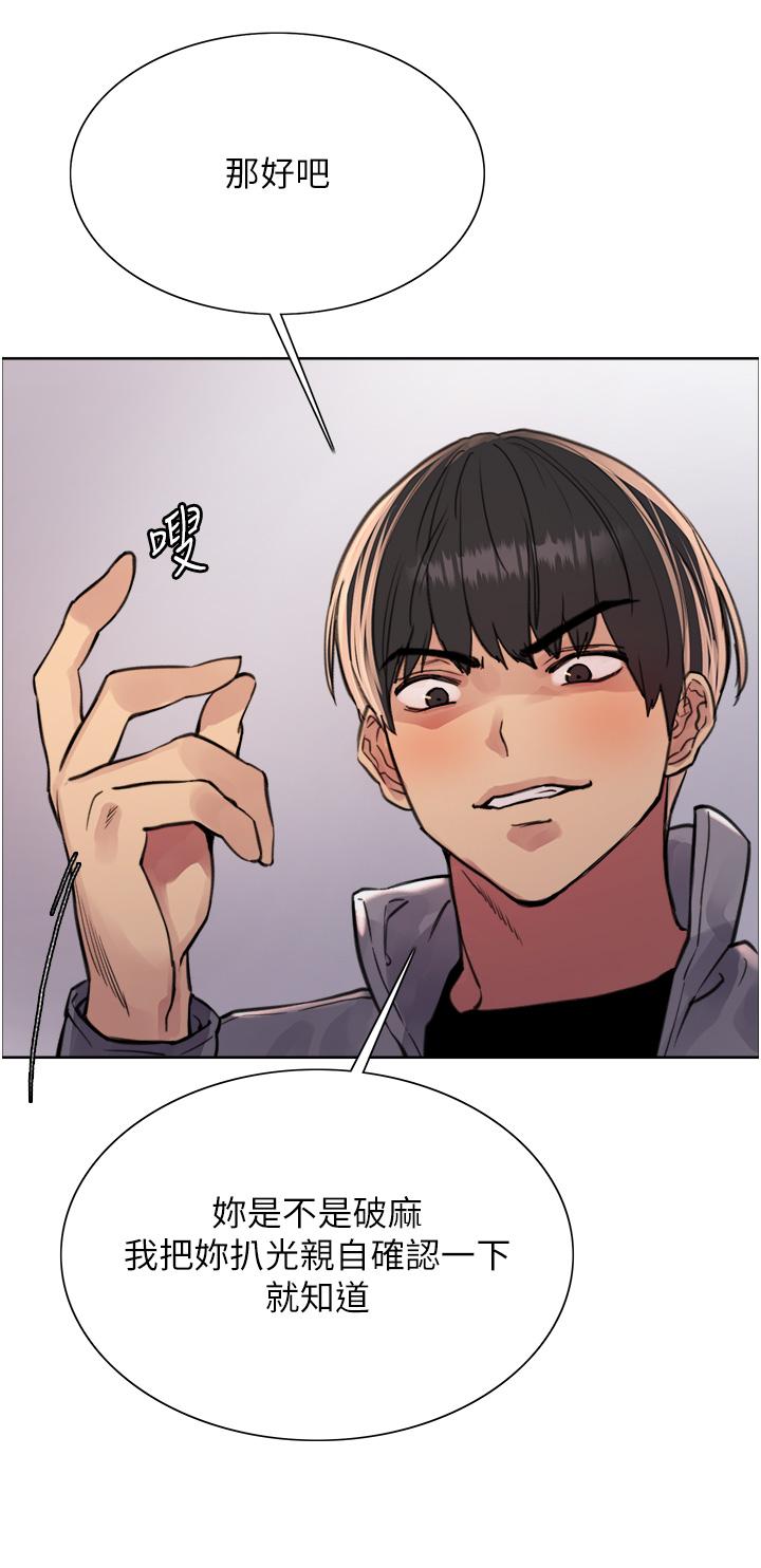 第67話-隨地撒尿的蕩婦