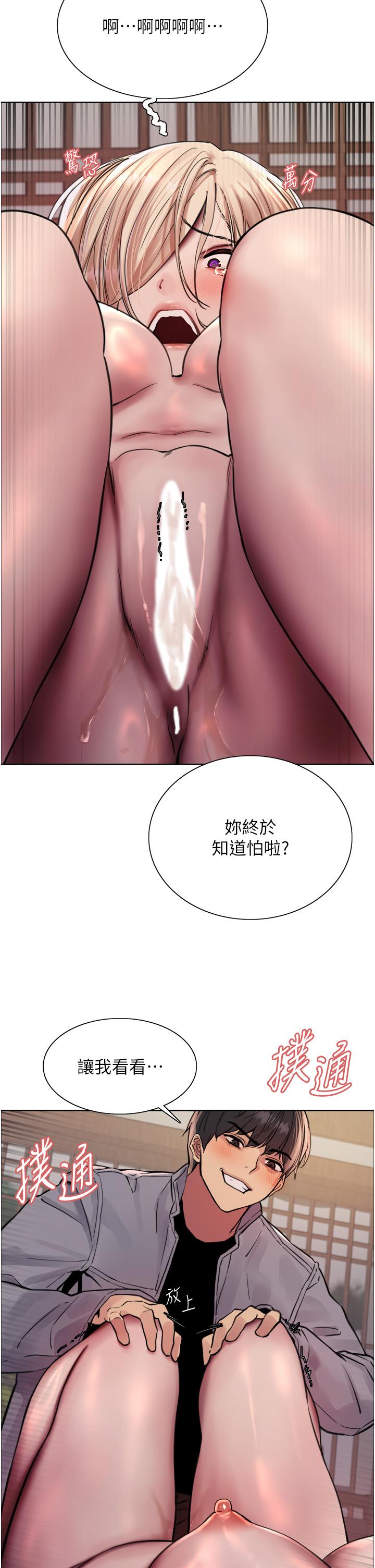 第67話-隨地撒尿的蕩婦