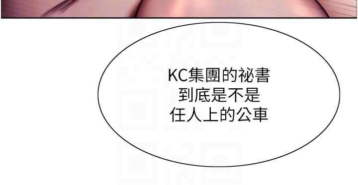 第67話-隨地撒尿的蕩婦