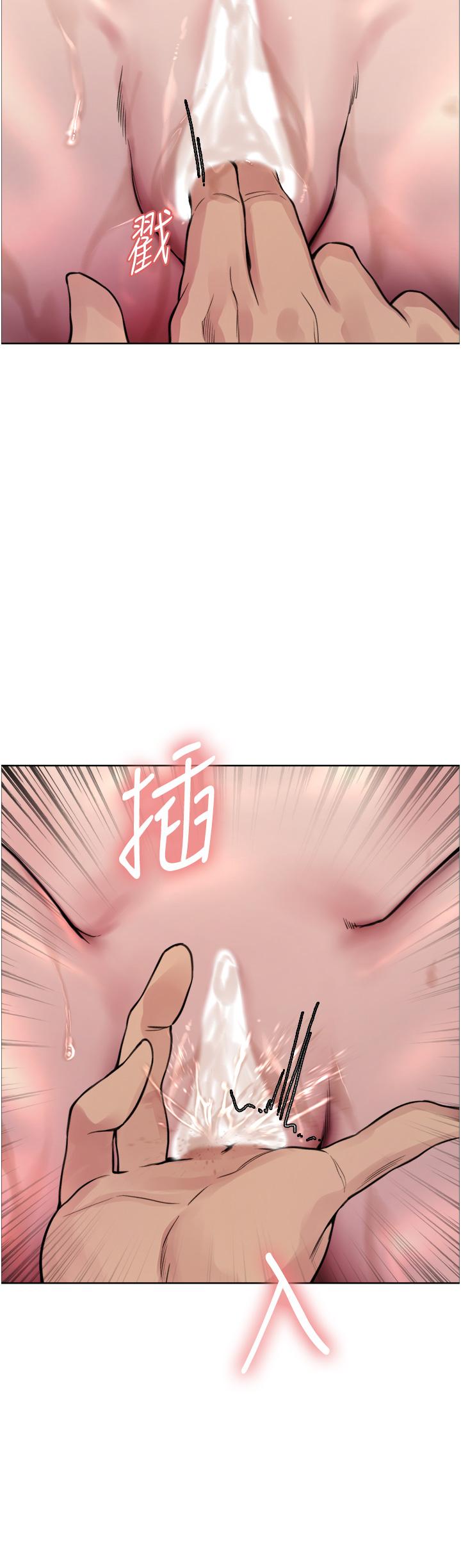 第67話-隨地撒尿的蕩婦