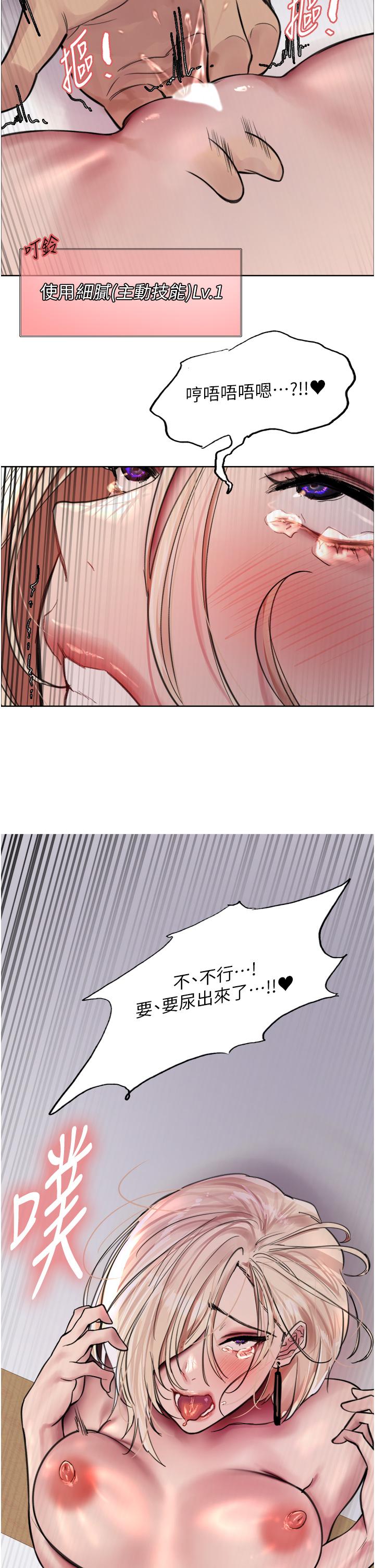 第67話-隨地撒尿的蕩婦