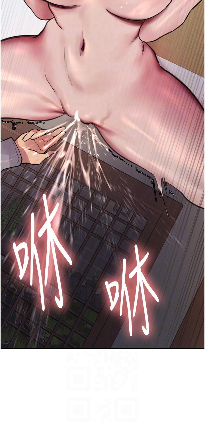 第67話-隨地撒尿的蕩婦
