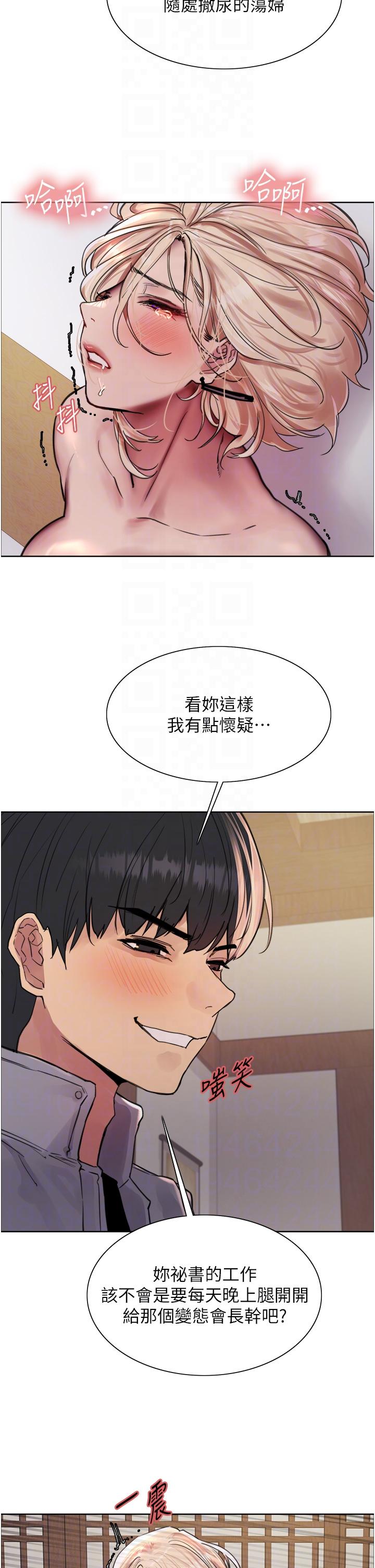 第67話-隨地撒尿的蕩婦