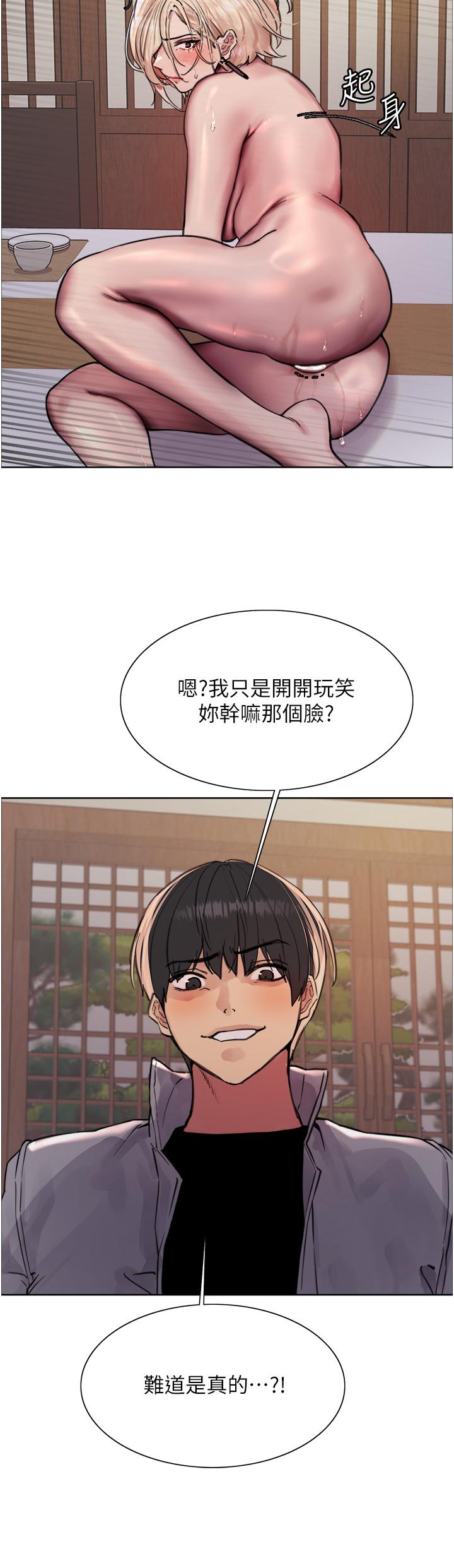 第67話-隨地撒尿的蕩婦