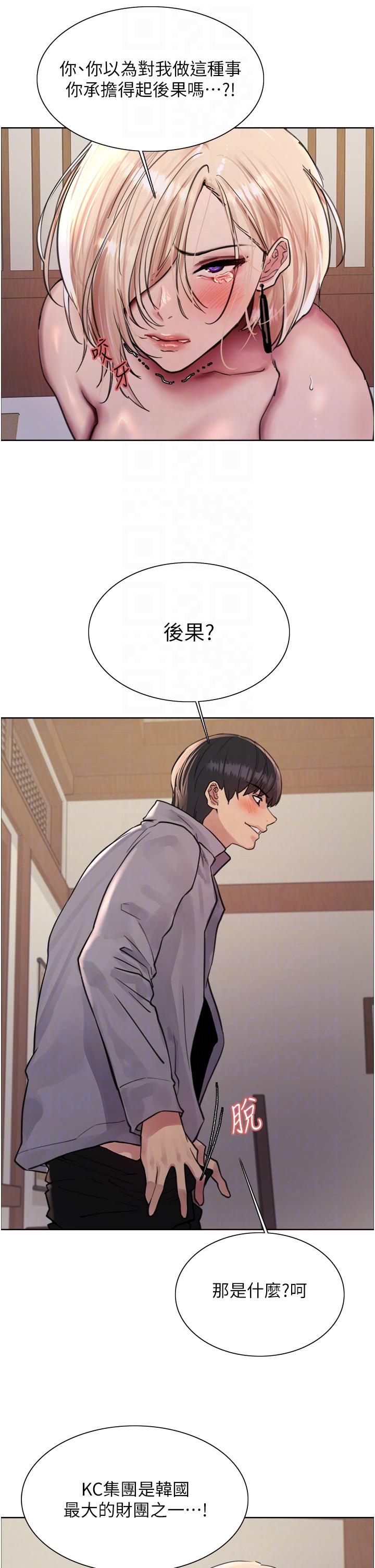 第67話-隨地撒尿的蕩婦