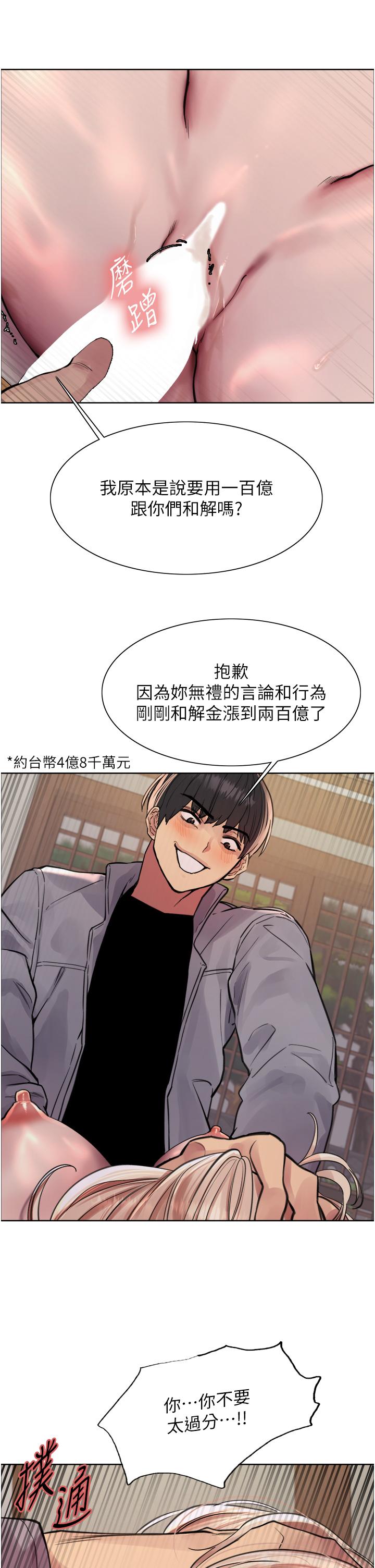 第67話-隨地撒尿的蕩婦