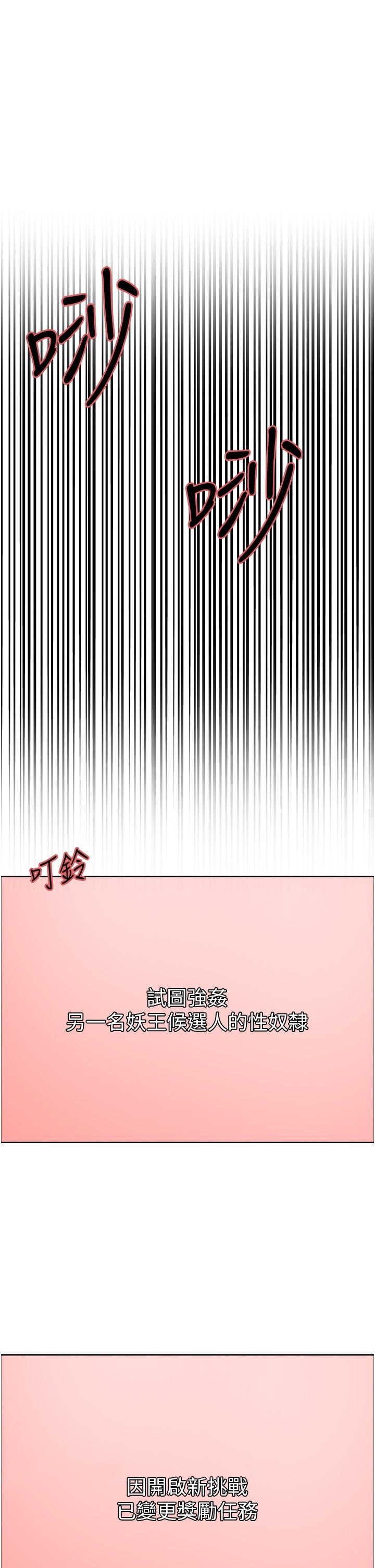 第67話-隨地撒尿的蕩婦