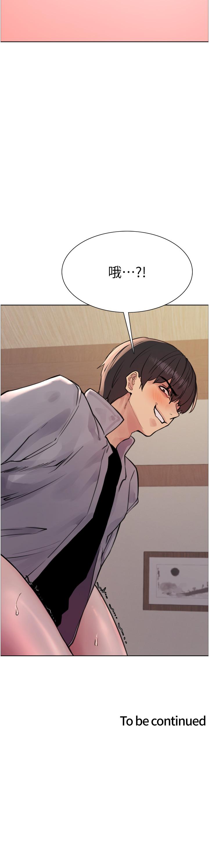 第67話-隨地撒尿的蕩婦