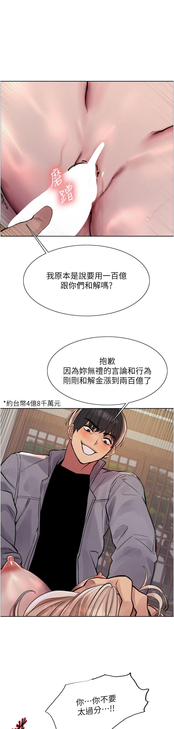 第68話-會長完全比不上你♥