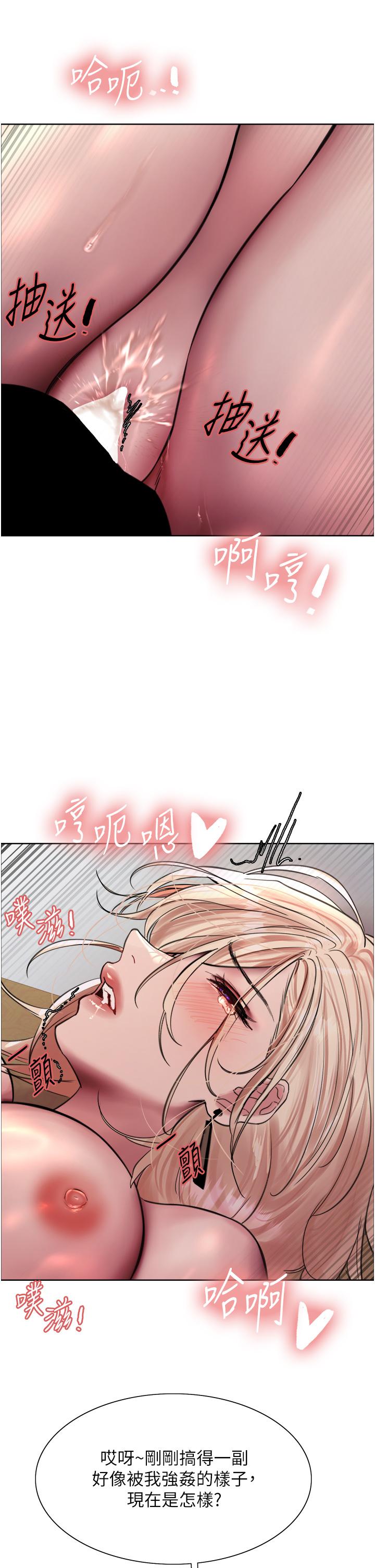 第68話-會長完全比不上你♥