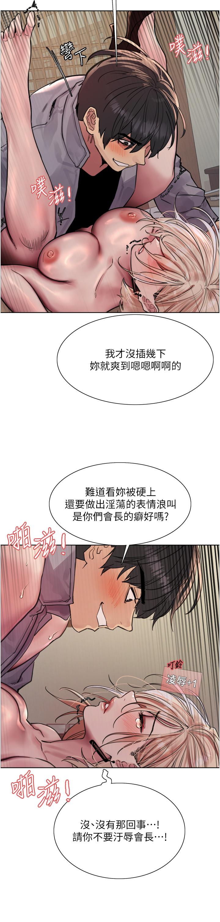 第68話-會長完全比不上你♥