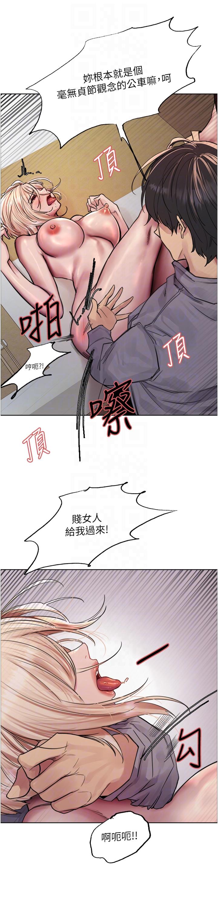 第68話-會長完全比不上你♥