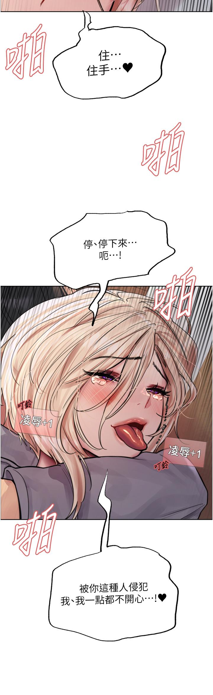 第68話-會長完全比不上你♥