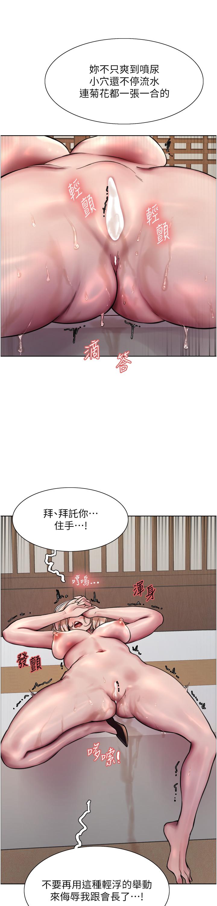 第68話-會長完全比不上你♥