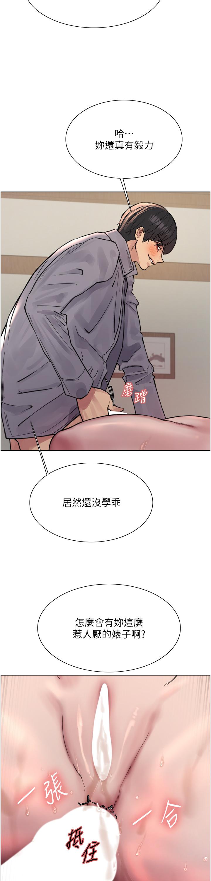 第68話-會長完全比不上你♥
