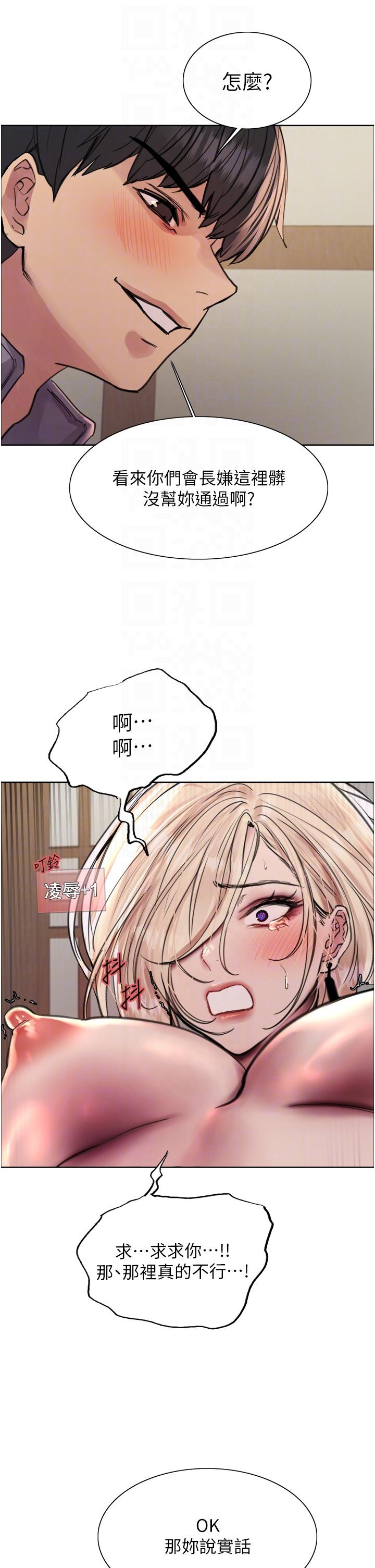第68話-會長完全比不上你♥