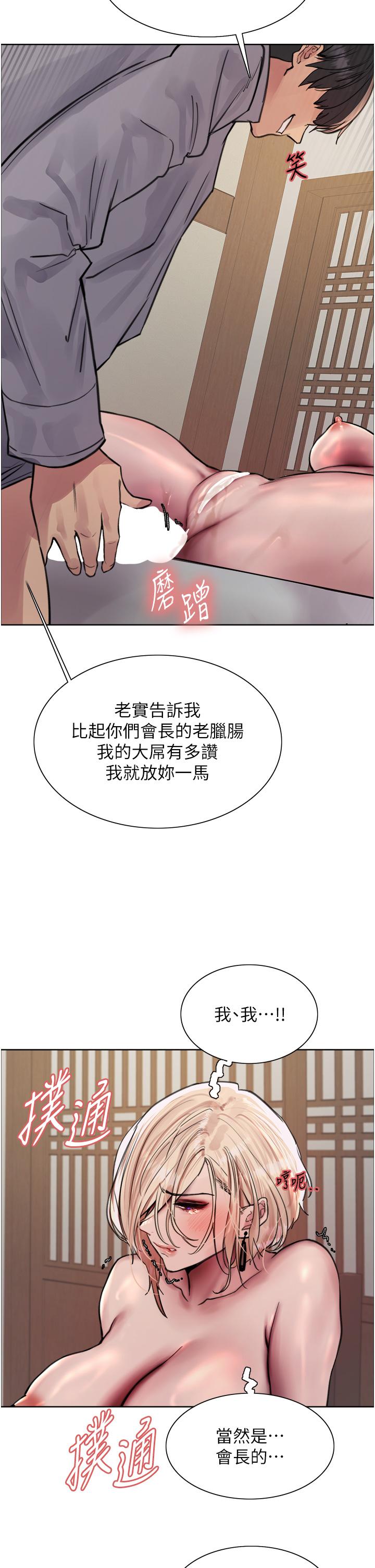 第68話-會長完全比不上你♥