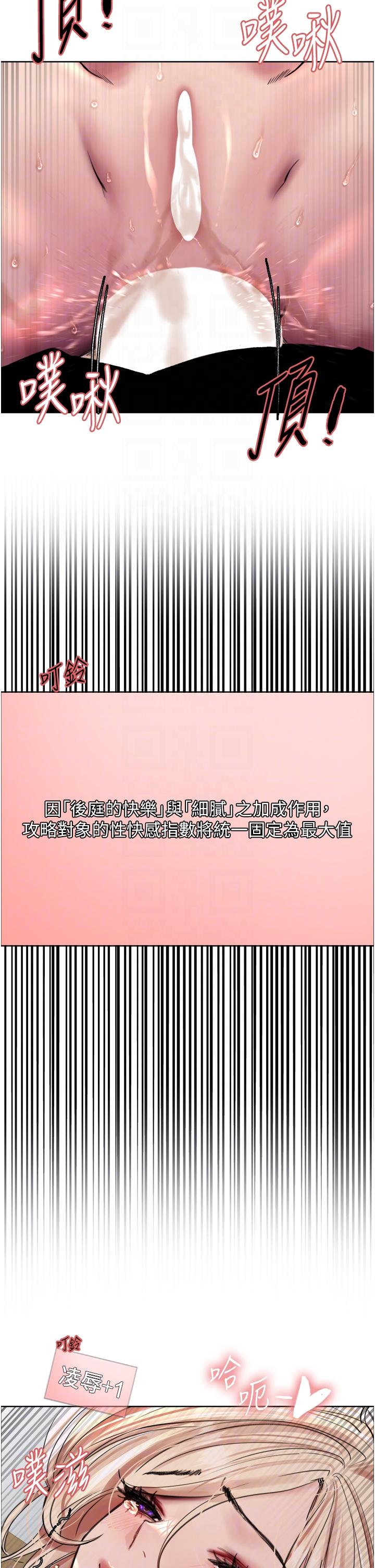 第68話-會長完全比不上你♥