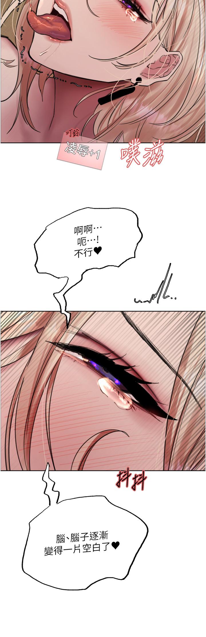 第68話-會長完全比不上你♥