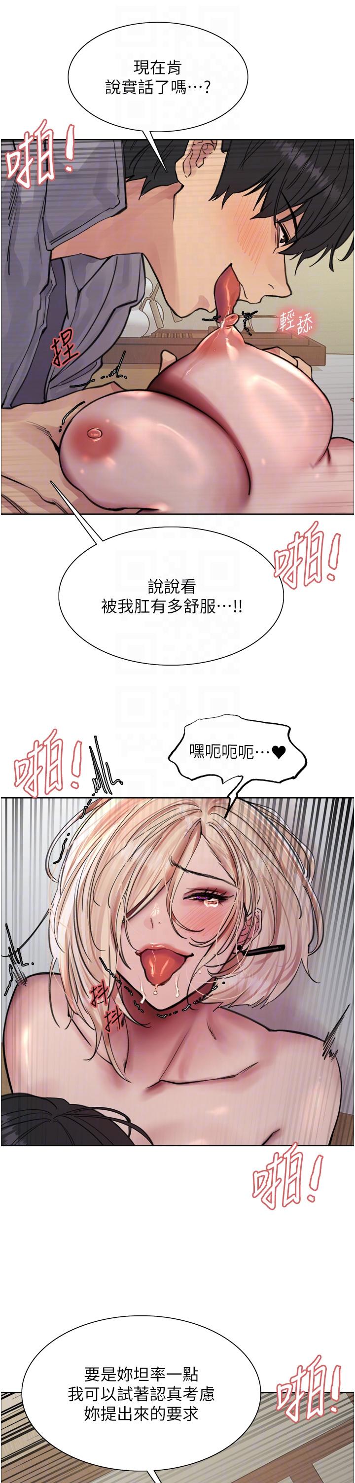 第68話-會長完全比不上你♥