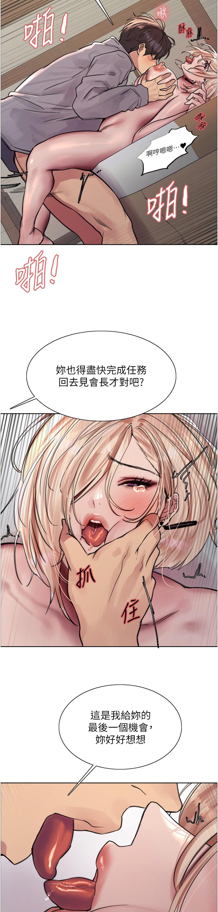 第68話-會長完全比不上你♥