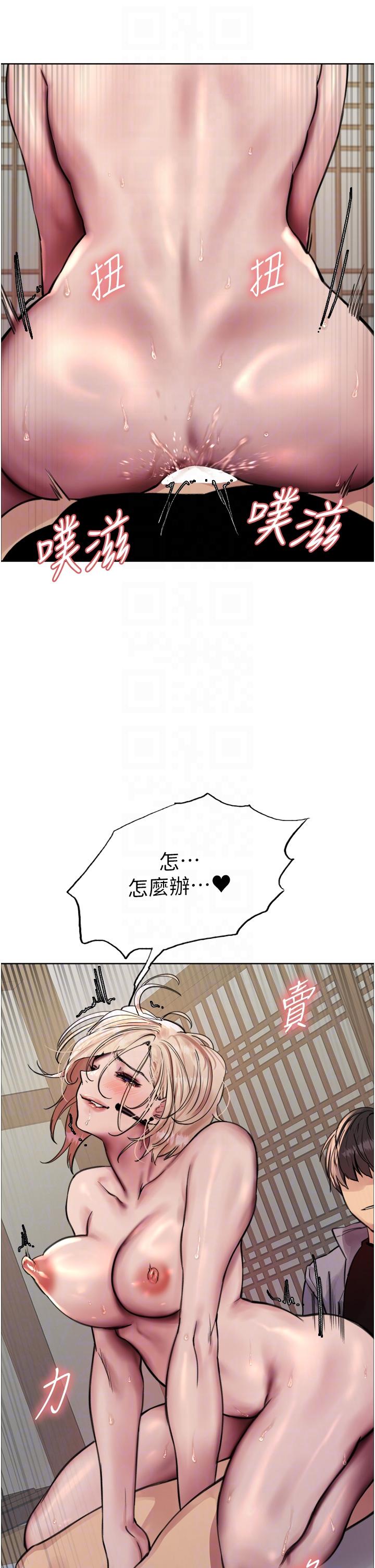 第68話-會長完全比不上你♥
